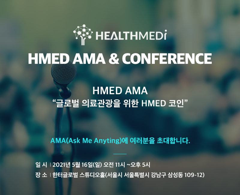 healthmedi 공지 이미지